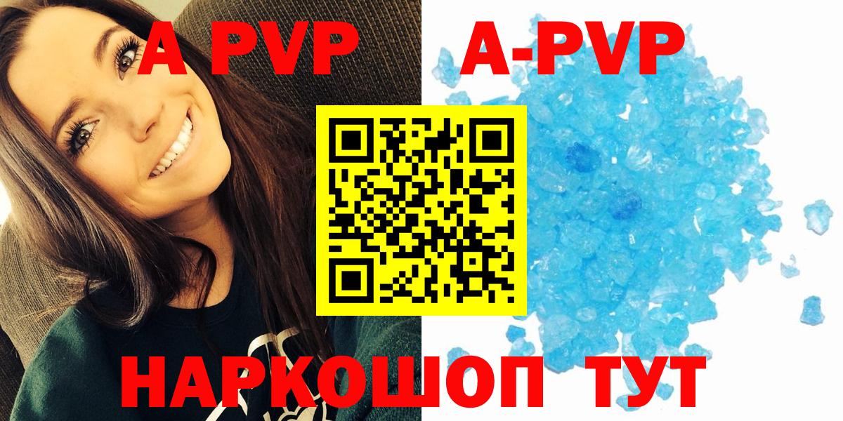 Alpha-PVP СК КРИС Новый Уренгой