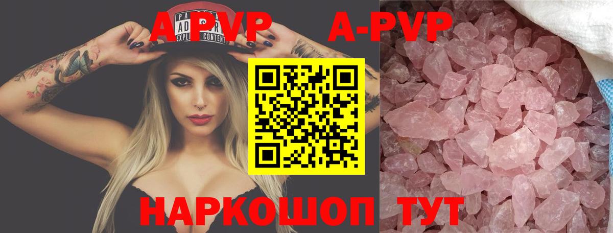 Альфа ПВП  APVP СК КРИС  Новый Уренгой  Вход с VPN  купить наркотики сайты  А ПВП СК КРИС 