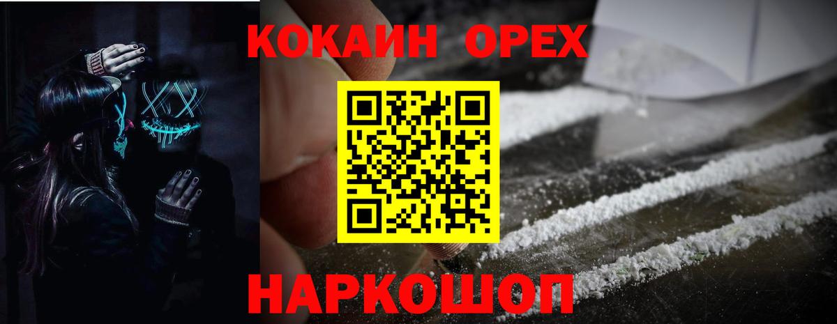 Новый Уренгой  КОКАИН  КОКАИН 98%  Вход с VPN  наркотики  КОКАИН 99% 