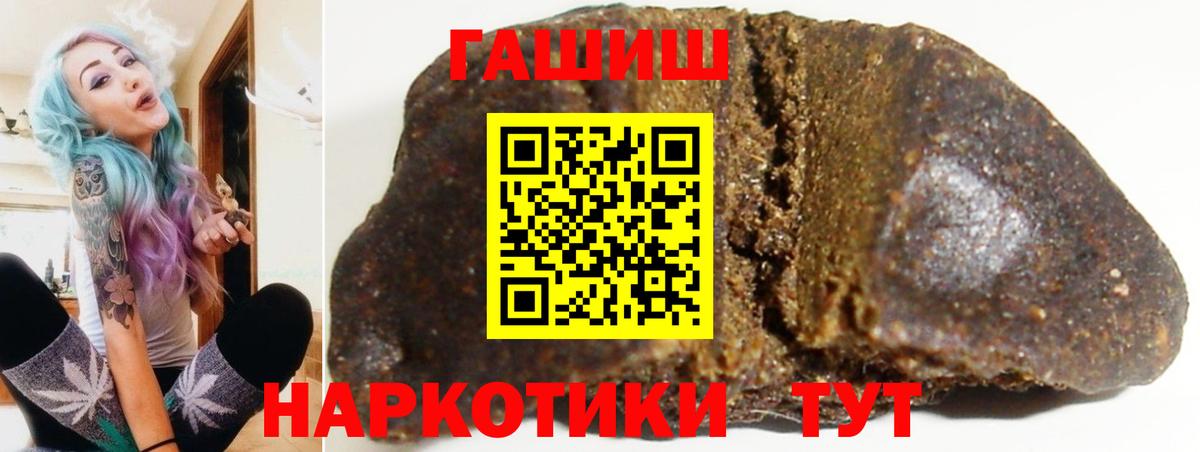 Гашиш Premium Новый Уренгой
