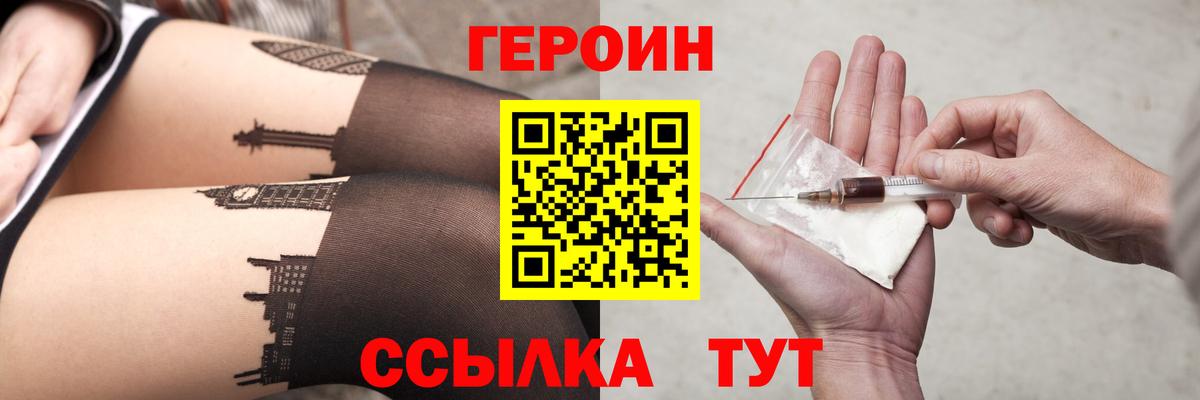 ГЕРОИН гречка Новый Уренгой