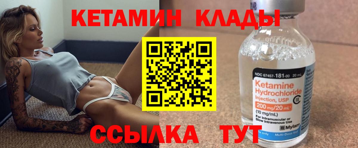 Кетамин ketamine  Вход с VPN  Новый Уренгой 