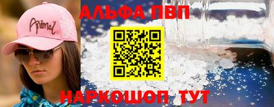 альфа пвп VHQ Гусиноозёрск