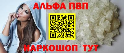 альфа пвп VHQ Гусиноозёрск
