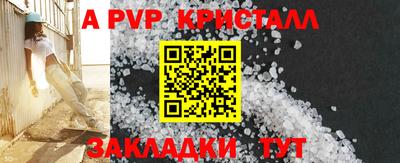 ALPHA PVP Гусев
