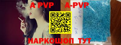 ALPHA PVP Гусев