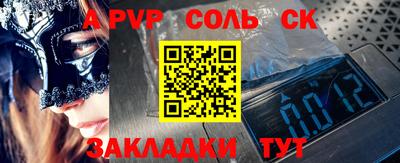 ALPHA PVP Гусев