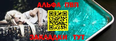 альфа пвп VHQ Гусиноозёрск