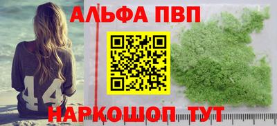 альфа пвп VHQ Гусиноозёрск