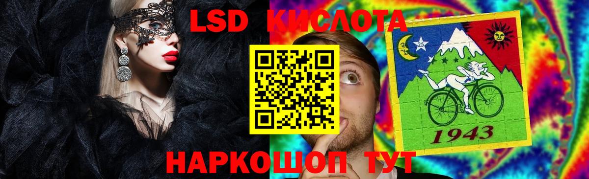 ЛСД экстази кислота  ЛСД экстази  Новый Уренгой  Вход с VPN  LSD-25 экстази кислота 