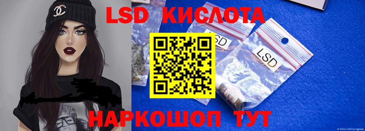 Лсд 25 экстази ecstasy Новый Уренгой