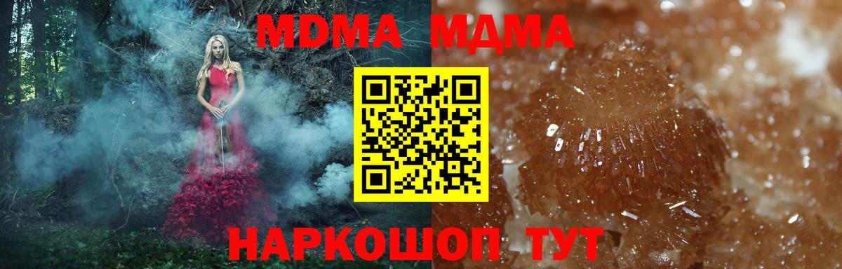Новый Уренгой  MDMA Molly  МДМА  МДМА VHQ  Вход с VPN 