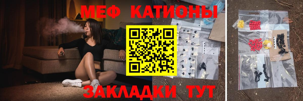 Мефедрон Новый Уренгой