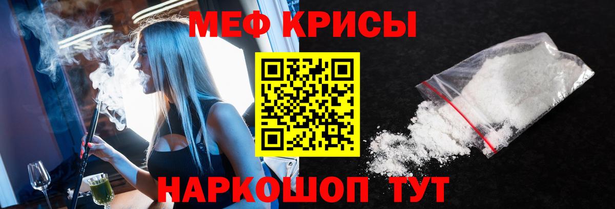 mega как войти  Меф 4 MMC  Вход с VPN  Новый Уренгой  МЯУ-МЯУ мука 
