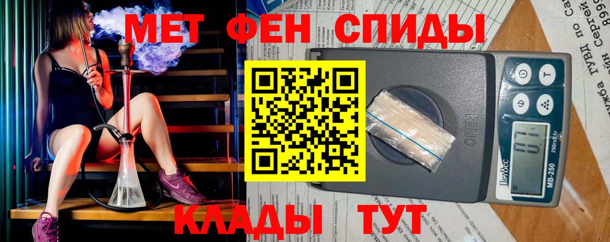 МЕТАМФЕТАМИН Methamphetamine  МЕТАМФЕТАМИН Methamphetamine  Вход с VPN  Новый Уренгой 