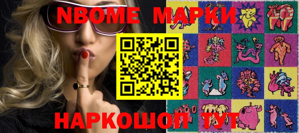 Марки 25I-NBOMe  Вход с VPN  Марки 25I-NBOMe 1,8мг  Новый Уренгой  Марки 25I-NBOMe 1,8мг 
