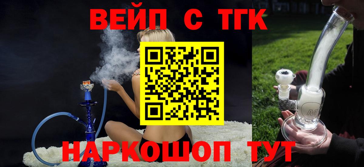 ТГК концентрат  Дистиллят ТГК THC oil  Новый Уренгой  Вход с VPN 